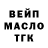 ТГК гашишное масло Ivan Veres