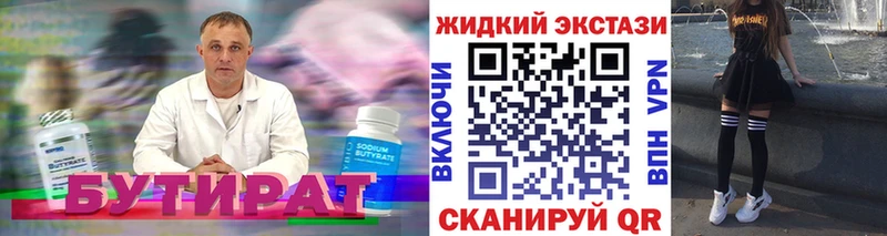 Купить  Кукмор  Бутират оксибутират 