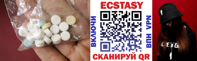 ЭКСТАЗИ 250 мг  Купить закладки  Кукмор 