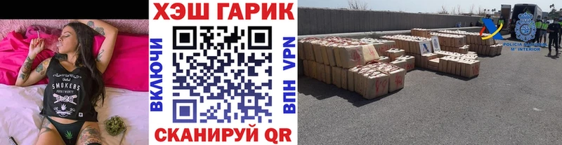 Купить Кукмор ГАШ VHQ