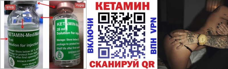 Купить  Кукмор  КЕТАМИН VHQ 