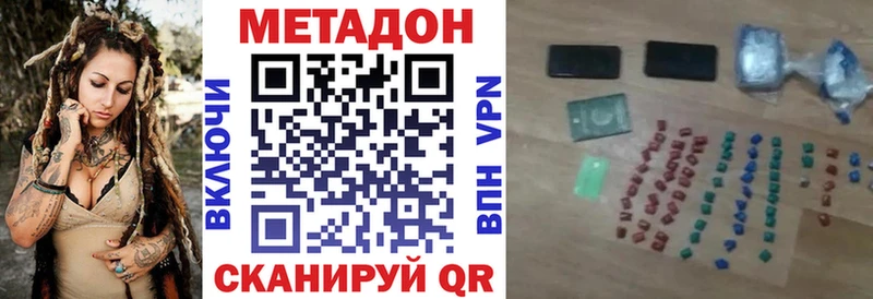 Метадон мёд  Купить где  Кукмор 