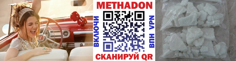 Метадон VHQ Кукмор